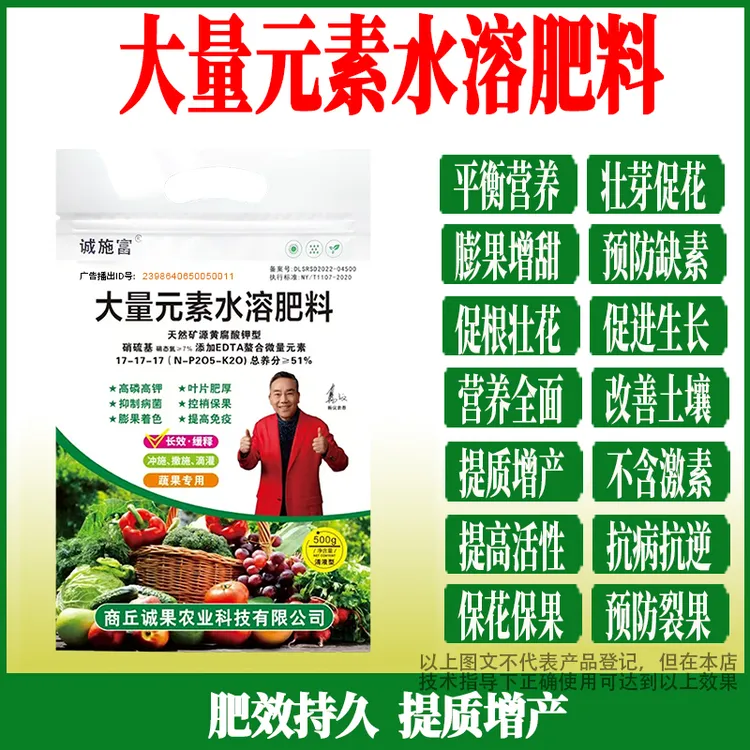 蔬菜果树花卉绿植可用肥氮磷钾生根壮苗保花果防裂果撒施喷施冲施