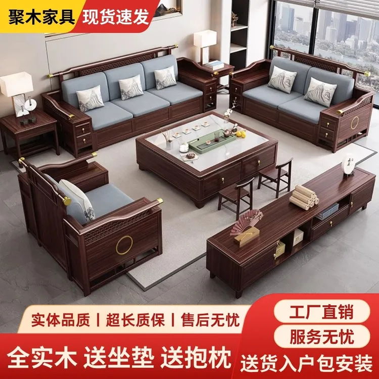 新中式乌金木全实木沙发客厅组合冬夏两用禅意现代大小户型家具