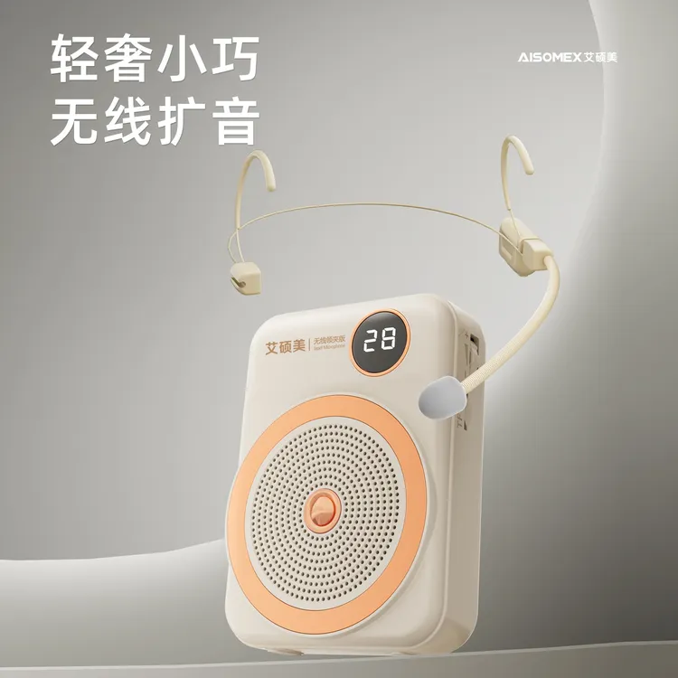 艾硕美K28长续航扩音器小蜜蜂大电池大音量教师上课专用麦克风