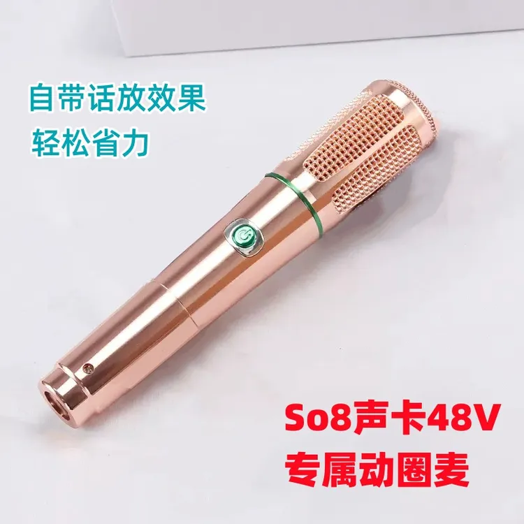 有线48V动圈麦克风So8声卡专用定制动圈话筒自带话放手持户外唱歌