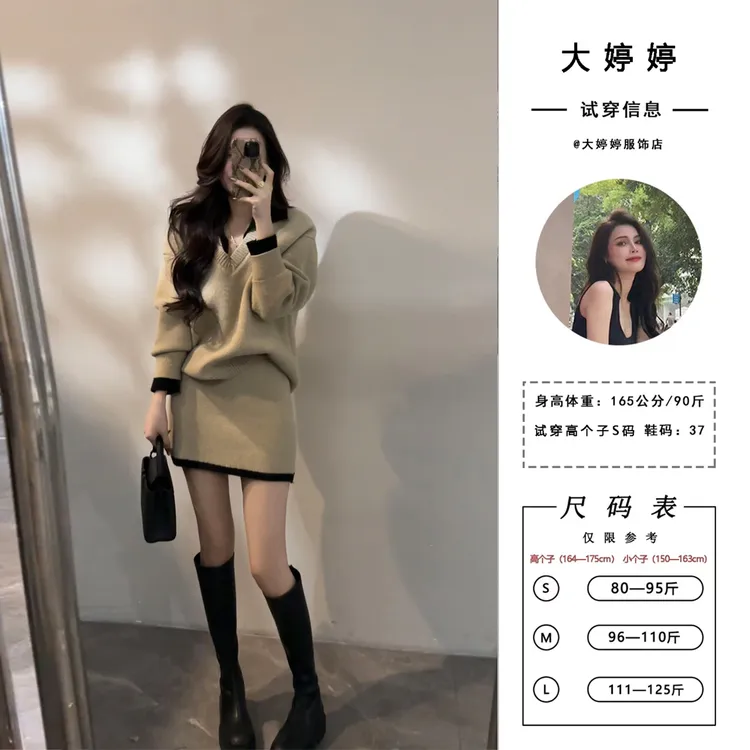 【大婷婷】 秋冬撞色休闲新款V领真两件慵懒风显瘦法式套装DT1736