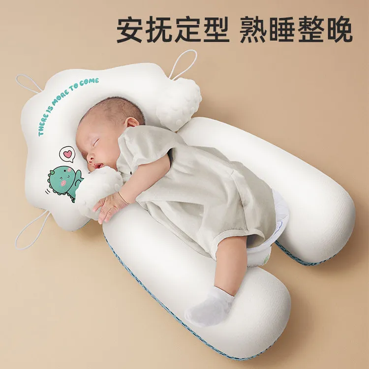 婴儿安抚定型枕纠正偏头扁头改善头型睡出小圆头安抚熟睡四季款