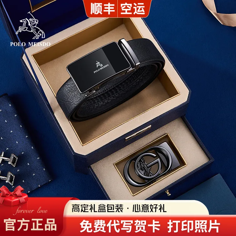 保罗美思得男士真皮皮带男自动扣商务柔韧皮带奢侈潮流礼物送男友