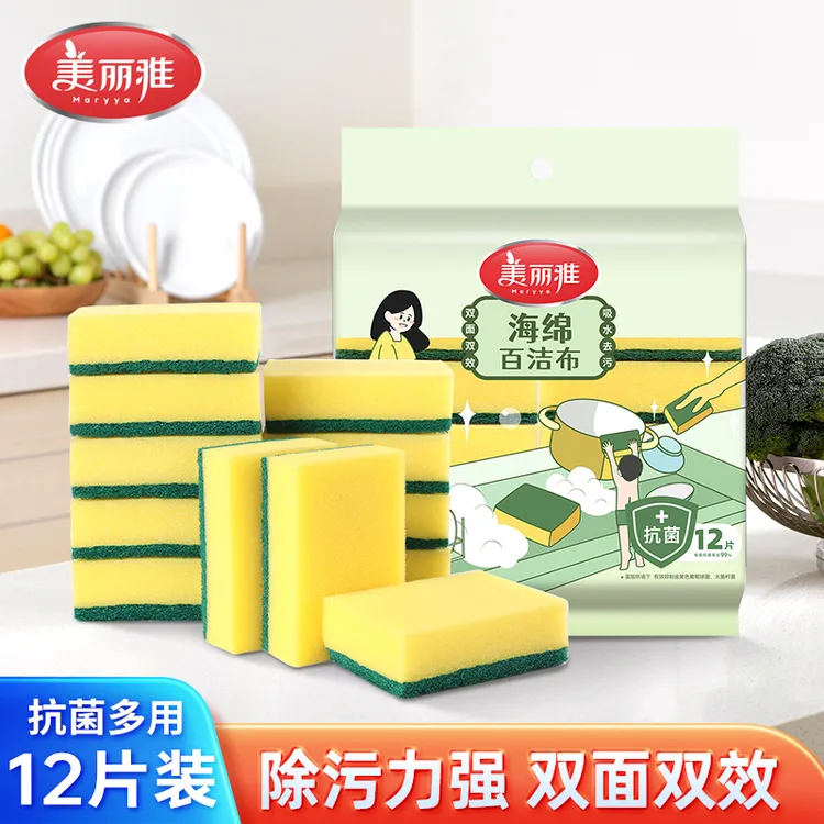 美丽雅抑菌海绵百洁布不沾油厨房专用洗碗神器抹布刷锅刷盘子12片