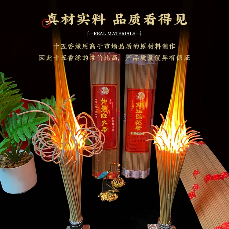 【如意旺火香+好运莲花香】天然柏木33/32厘米 {室内室外通用} 微烟