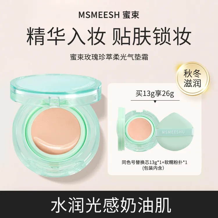 【拍一发三】气垫遮瑕持久不脱妆粉底液混油皮干皮bb霜控油官方正品