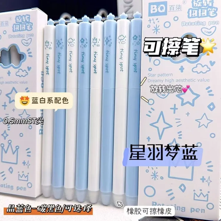 星羽梦蓝三年级专用小学生按动二三年可擦笔男孩女孩按压可擦笔