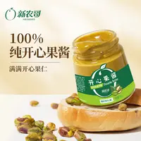 新农哥100%纯开心果酱罐装烘焙面包可涂抹营养早餐酱好吃健康佐餐