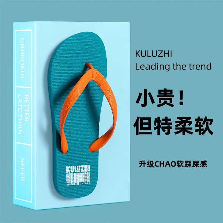 拖鞋男防滑耐磨夏季休闲素面男士人字拖潮流户外厚底夹脚沙滩凉拖
