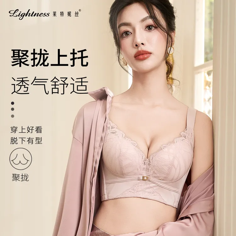 【侧收防下垂】蕾丝透气防外扩收副乳聚拢美背性感舒适文胸PW1358