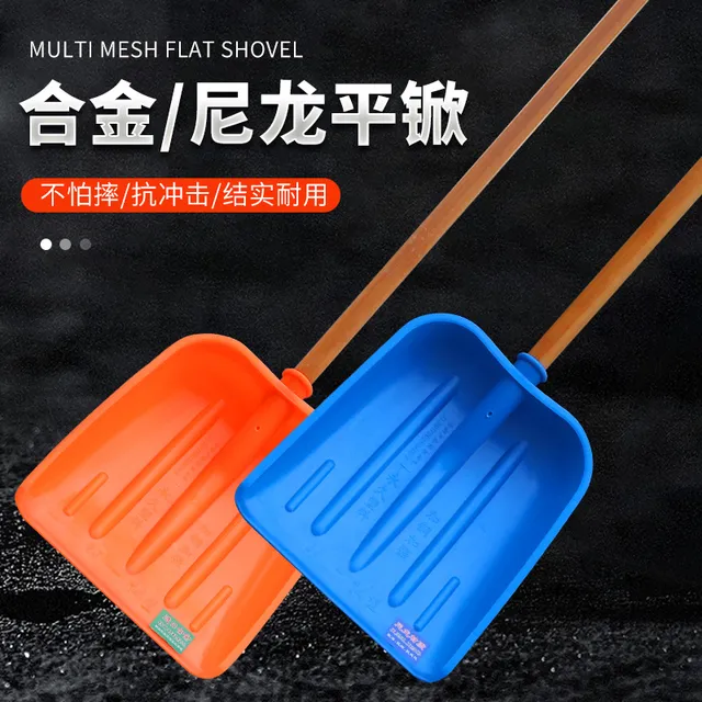塑料平铲铲子合金塑料锹铲加厚锹头雪铲胶铲大号木柄农用尼龙大铲