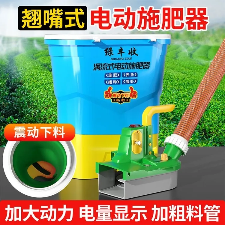 农用撒肥机背负式锂电款玉米小麦投料器撒肥神器施肥器