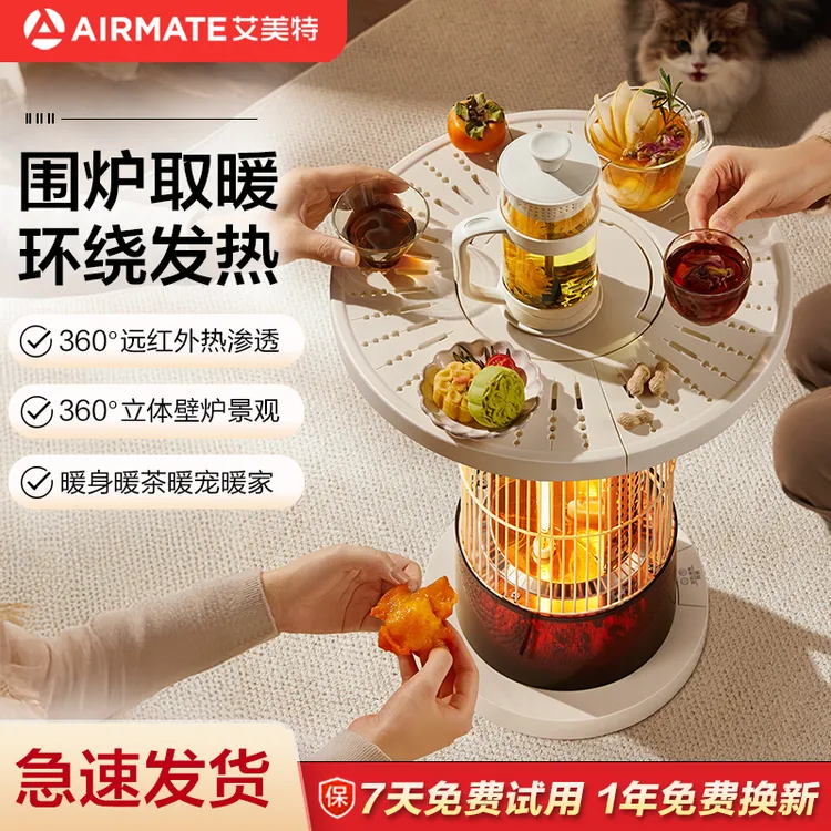 艾美特取暖器小太阳家用围炉温茶电红外烤火炉鸟笼电暖器取暖神器