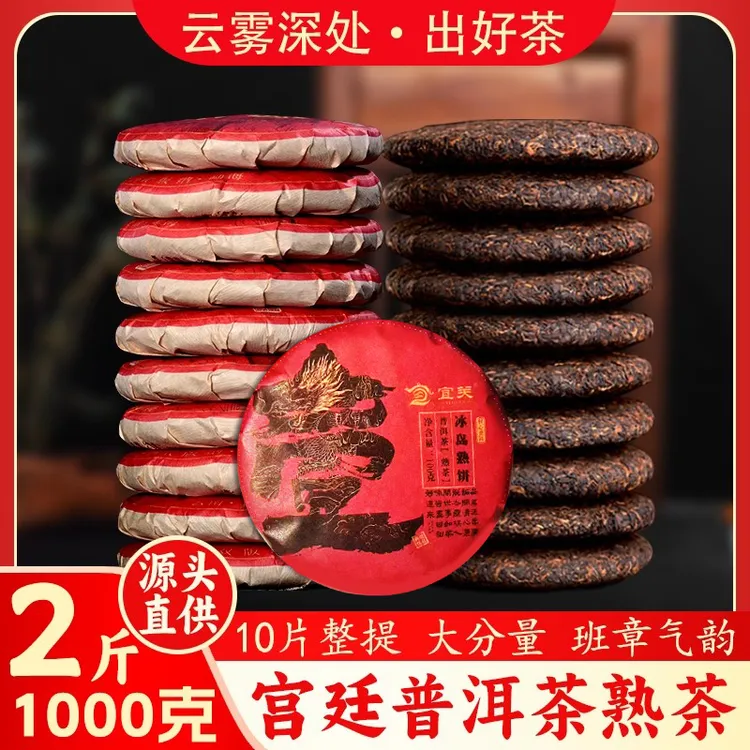 【仅剩1饼】 -2014年云南冰岛茶区临沧茶壹号冰岛100克熟饼-2255  