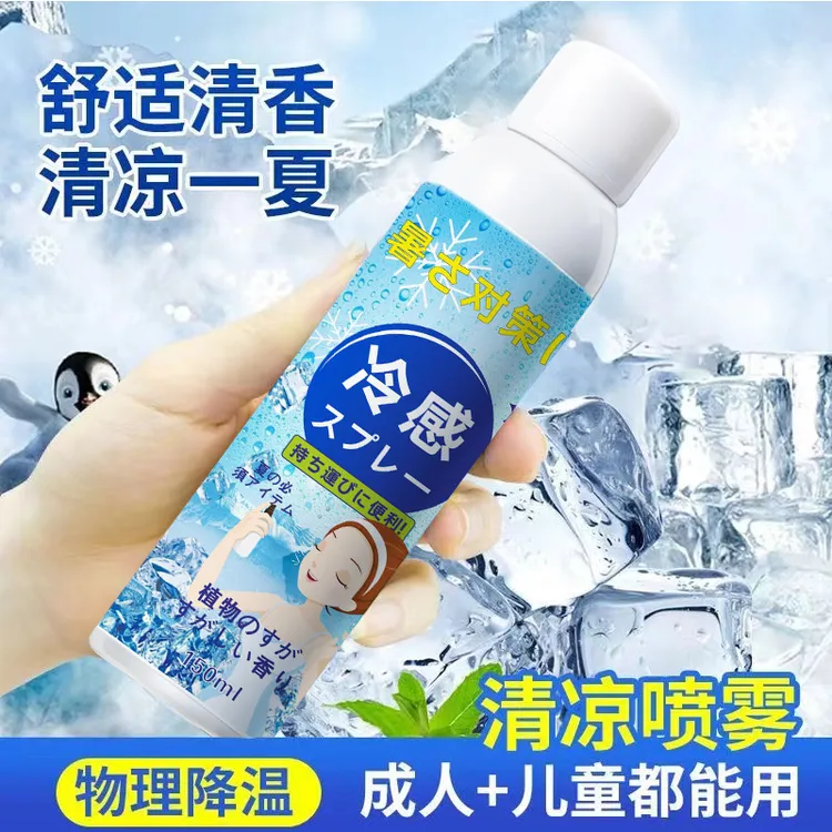夏季清凉喷雾降温学生军训用品凉爽补水冰凉母婴宠物降温喷雾