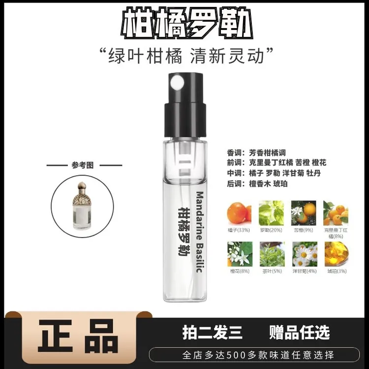 正品娇*柑橘罗勒香水娇嫩玫瑰玫瑰薄荷青草阳光椰香小黑裙香水