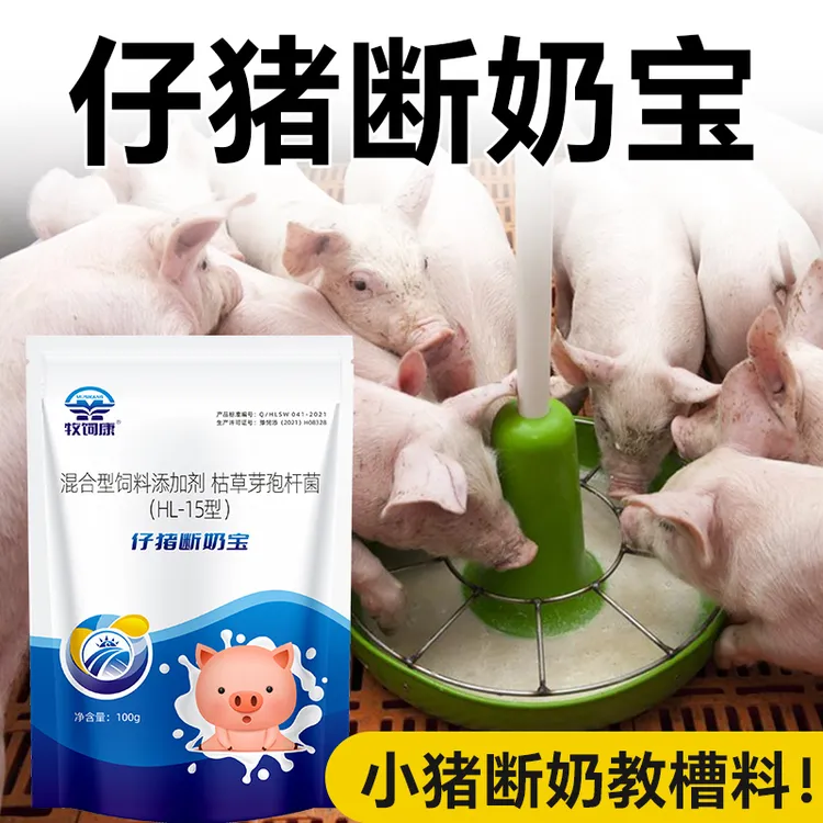 牧饲康诱食断奶宝养殖饲料添加剂兽用家畜养猪用适口性好厂家直销