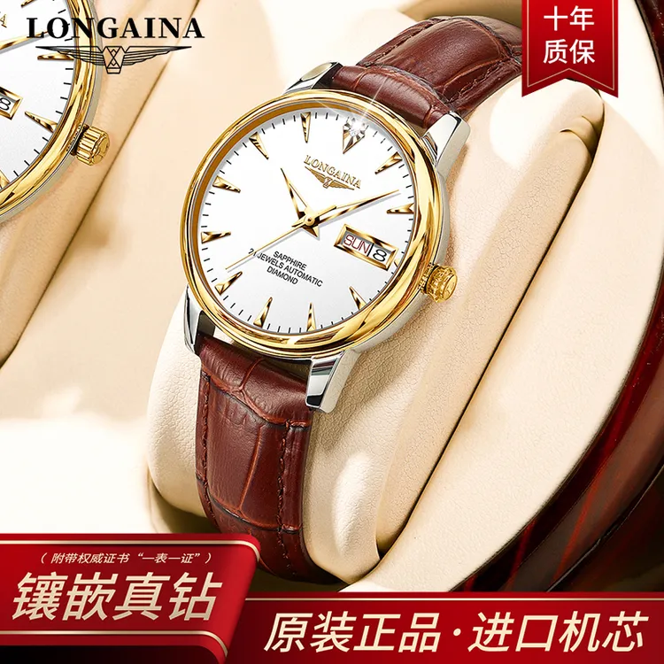 浪LONGAINA琴手表女士超薄机械表时尚防水商务真钻夜光经典女名表