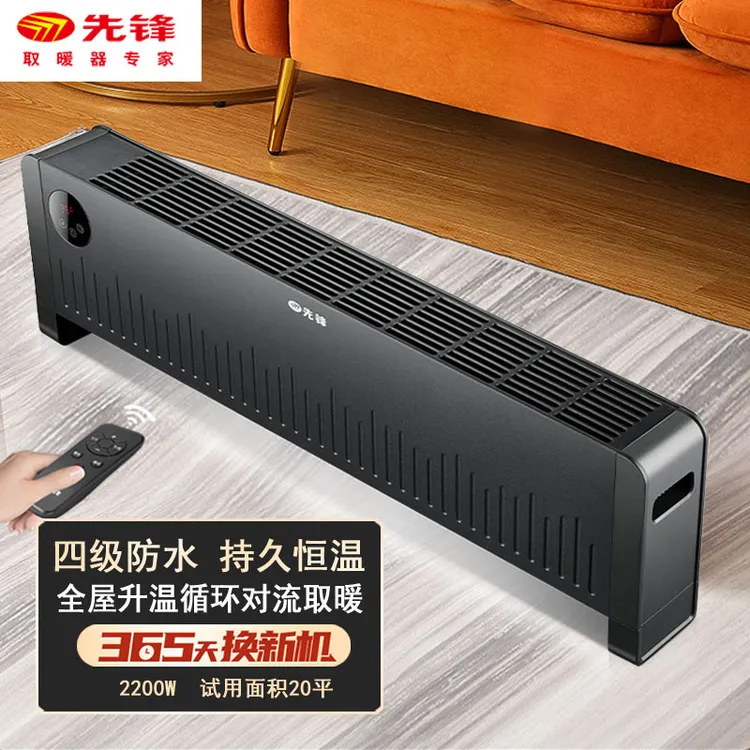 SINGFUN/先锋取暖器踢脚线电取暖器浴室家用卧室电暖气防水加热器