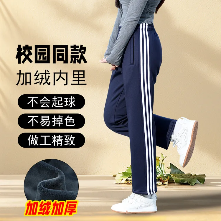 加绒校服裤子藏蓝色两道杠一条杠初中高中小学生秋冬季加厚运动裤