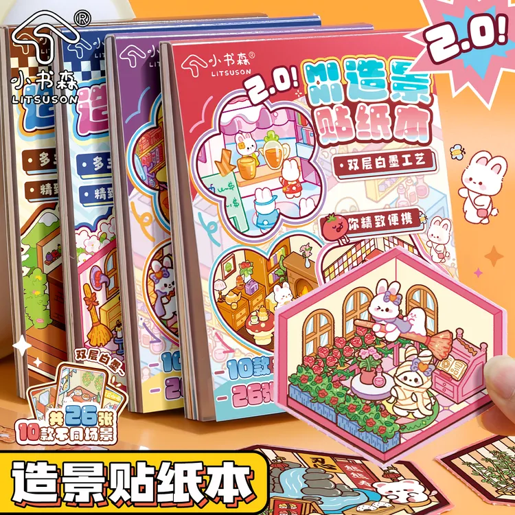 可爱卡通造景贴纸本叠堆微缩场景mini手帐贴纸鼻嘎迷你便携口袋本