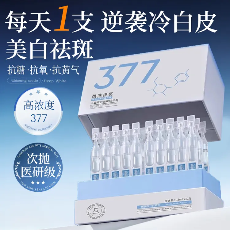 【观夕原降燥精华】377美白次抛精华液烟酰胺淡斑抗氧化改善暗沉女