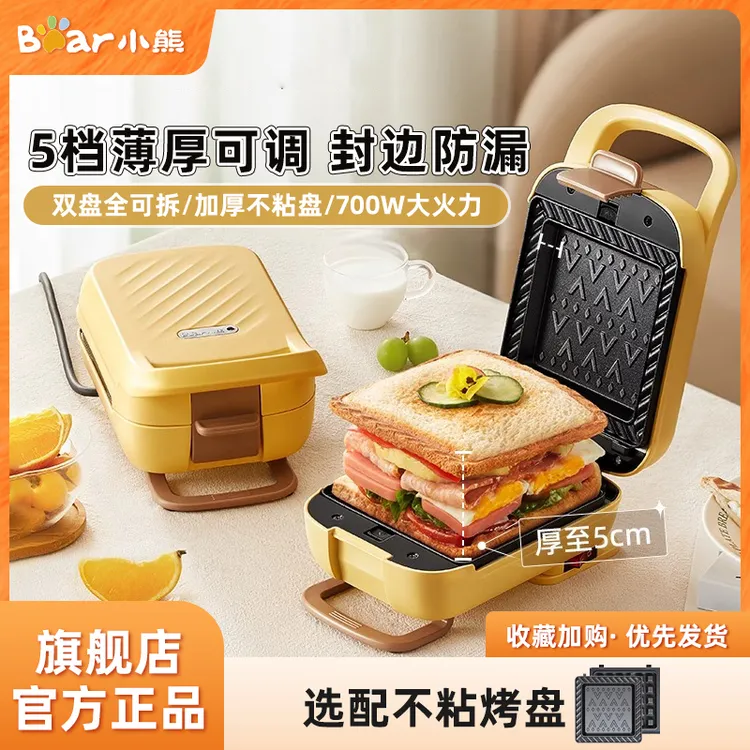 小熊三明治早餐一体机小型加厚多功能烤面包吐司华夫饼营养轻食机