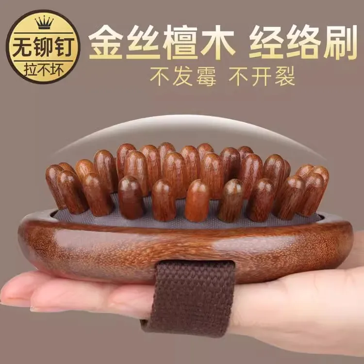 家用檀木带脉经络刷按摩神器全身疏通燃脂揉腹部腿肚子肝胆筋络