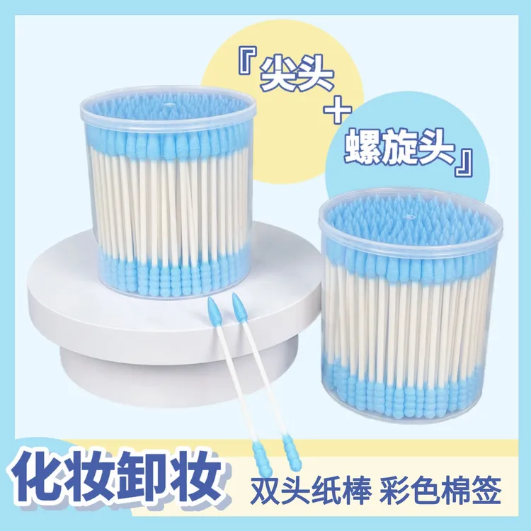 彩色化妆纸棒棉签尖螺卸妆美妆多功能棉签200支一次性双头棉签