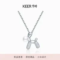 链子925银仿珍珠 千叶珠宝 达播-合成立方氧化锆链牌39900037524