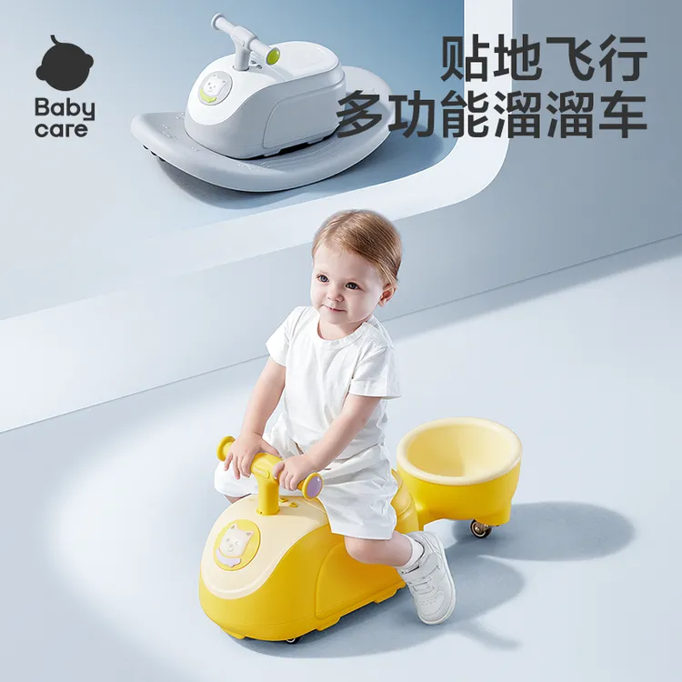 Babycare儿童溜溜车多功能摇马平衡车灵活扭扭车2岁+防侧翻声光SC