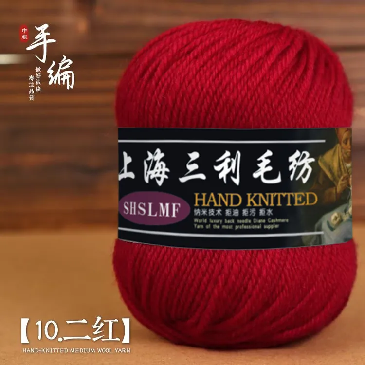 上海三利羊毛线290中粗手编帽子毛衣围巾线手工编织纯羊毛线