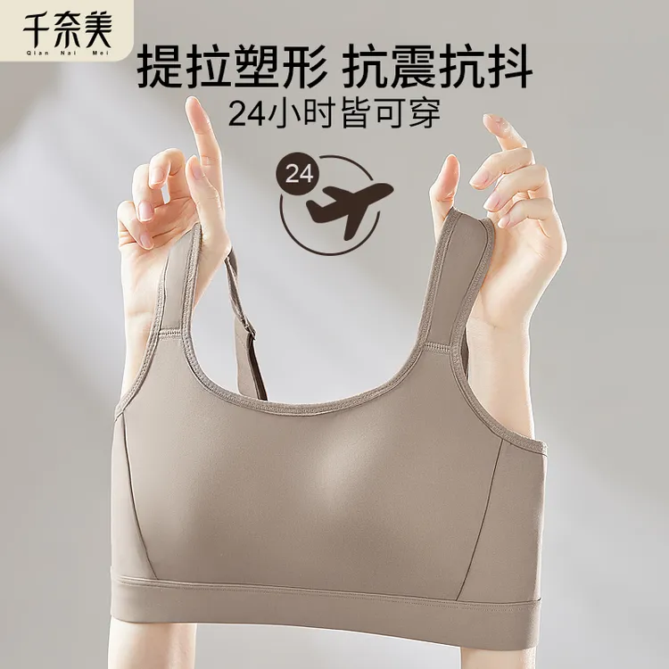 千奈美【提拉神器】大胸显小内衣女运动无痕全罩杯薄款防下垂收副乳