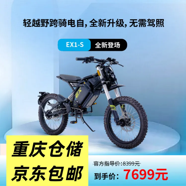 宗申森蓝宗申森蓝EX1S 新新国标 详询客服 即将到店