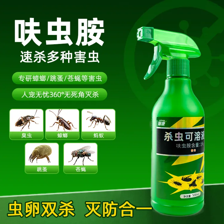 【郁康】呋虫胺家用蟑螂药一窝杀虫喷雾剂室内端强力灭杀蟑螂小飞虫