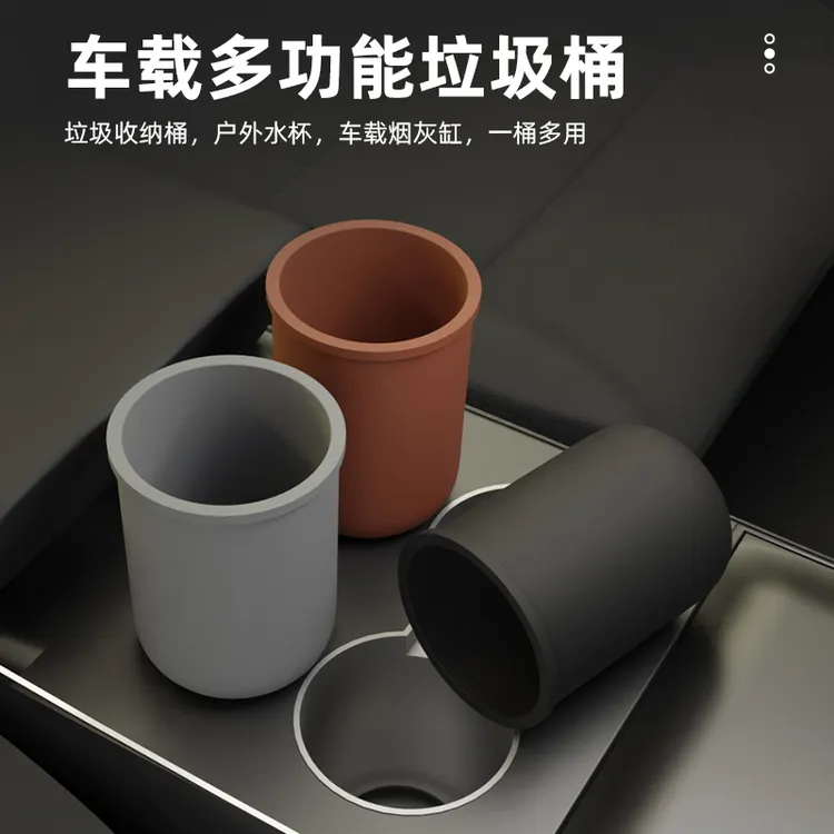 适用于通用汽车车载多功能垃圾桶车内内饰收纳置物配件用品改装件