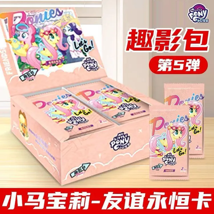 小马宝莉卡片2元包一整盒正版5代趣影包第五弹黑背CR卡牌盲盒