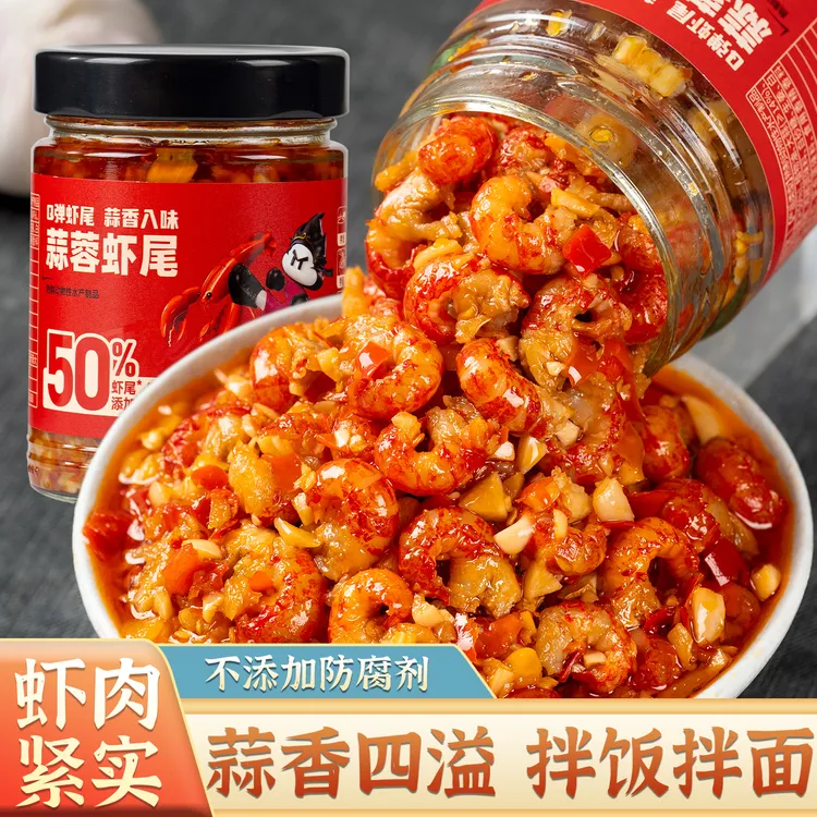 蒜蓉虾尾酱湖南特产下饭菜麻辣小龙虾辣椒酱熟食即食拌面拌饭瓶装