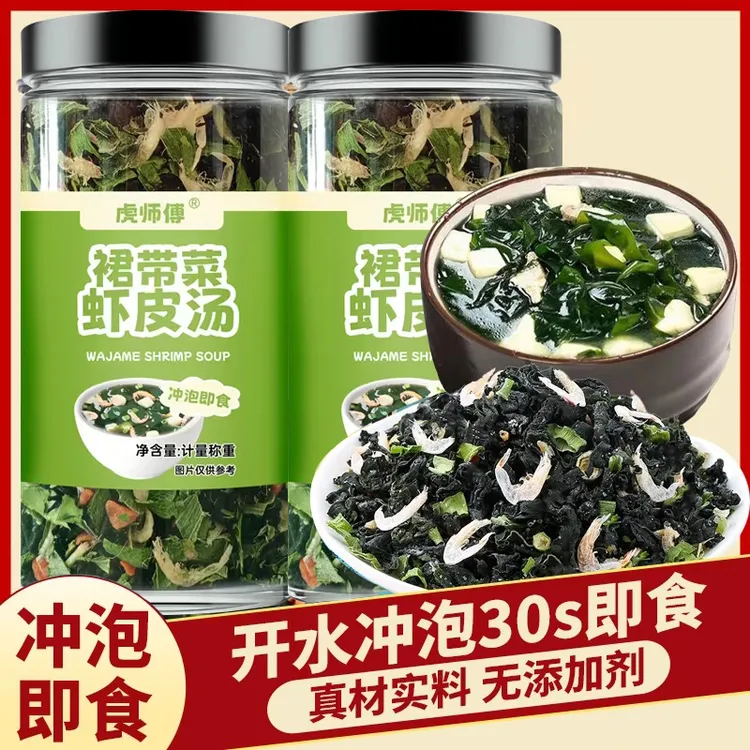 裙带菜虾皮汤馄饨紫菜虾皮汤调料包云吞大罐装冲泡即食一料多用