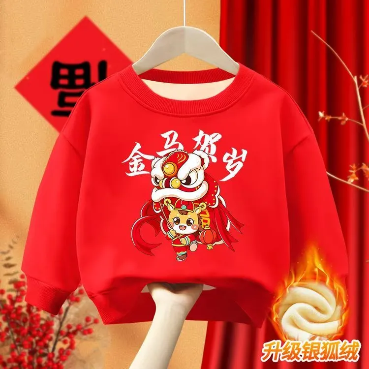 儿童拜年服过年唐装马年2026新款男女童加绒秋冬新年红色卫衣冬装