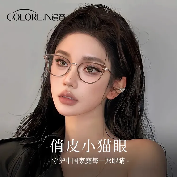colorein美式猫眼镜框女近视可配度数散光方圆脸素颜眼框镜高级感