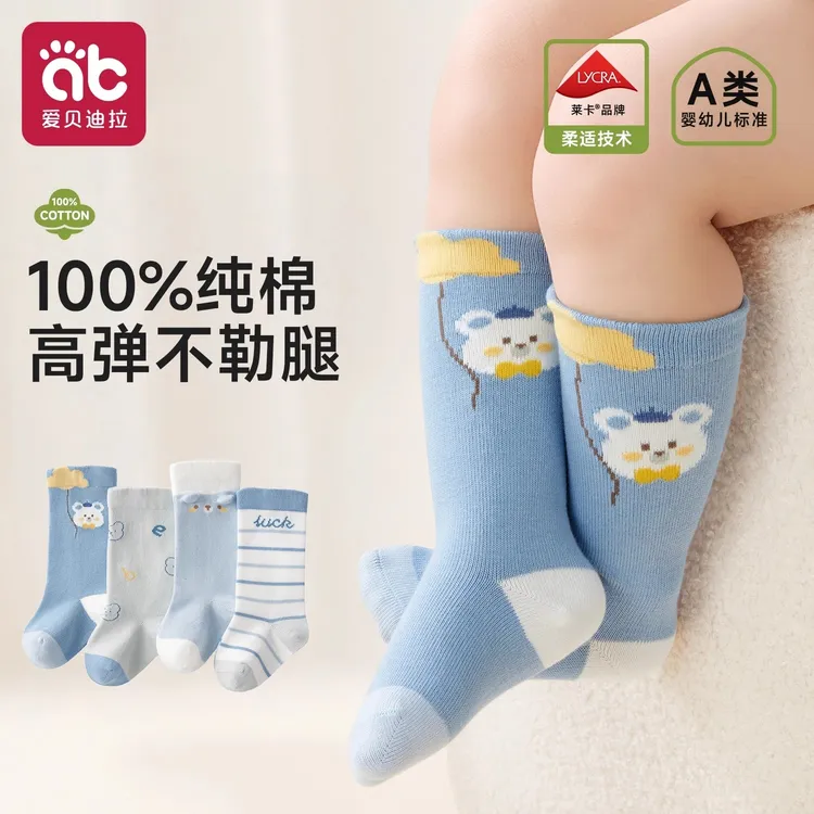 爱贝迪拉婴儿袜子春秋中筒袜宝宝无骨纯棉a类新生幼儿不勒腿秋冬