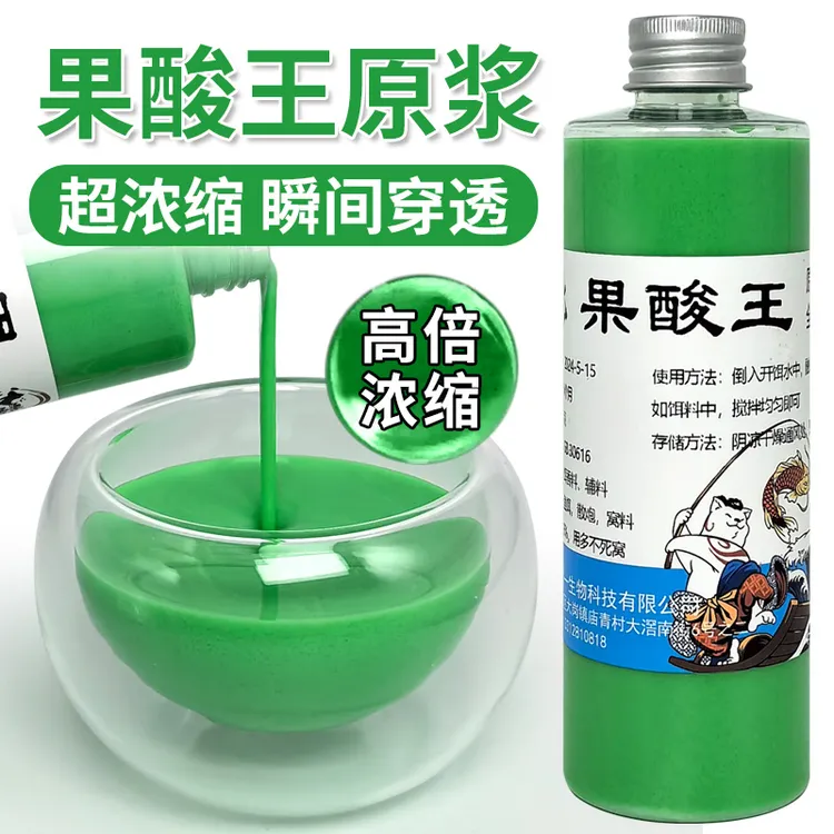 新升级配方高浓度果酸钓鱼诱食剂适用于鲫鱼鲤鱼草鱼野钓黑坑通用
