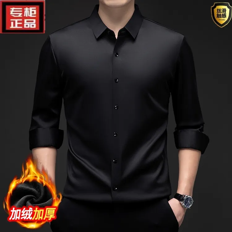 冬季男士纯色加绒加厚衬衫高档无痕衬衫轻奢垂感丝滑免烫衬衫