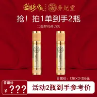 二裂酵母弹力乳清爽