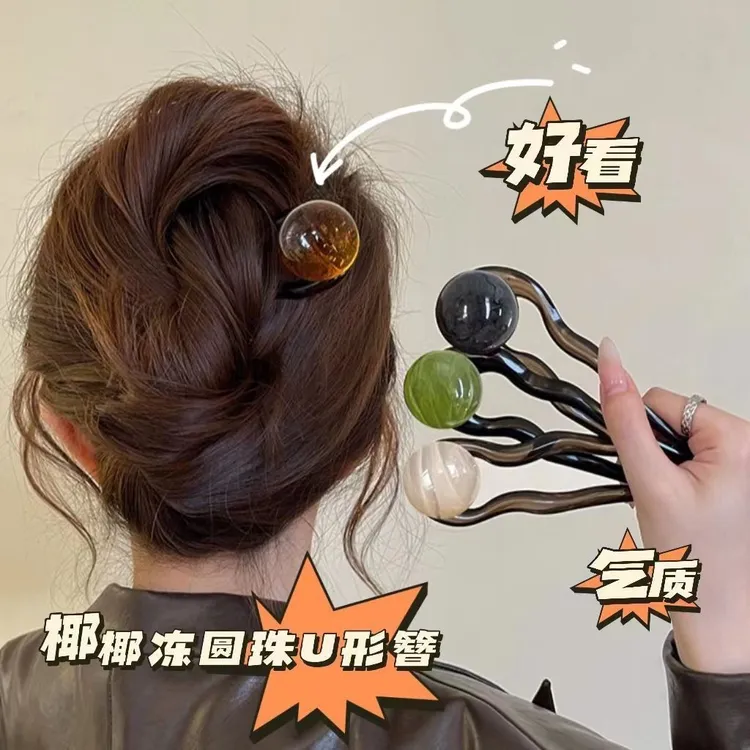 椰椰冻圆珠u型复古发簪女2025新款气质高端简约丸子头国风发簪