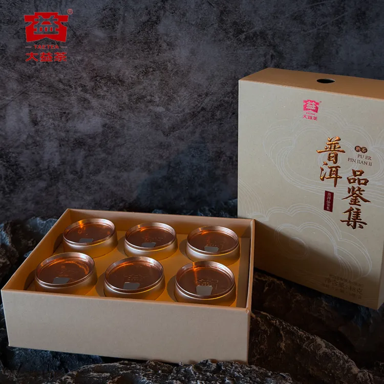 【大益熟茶品鉴集】两位数喝6款大益特色熟茶（限量限购）
