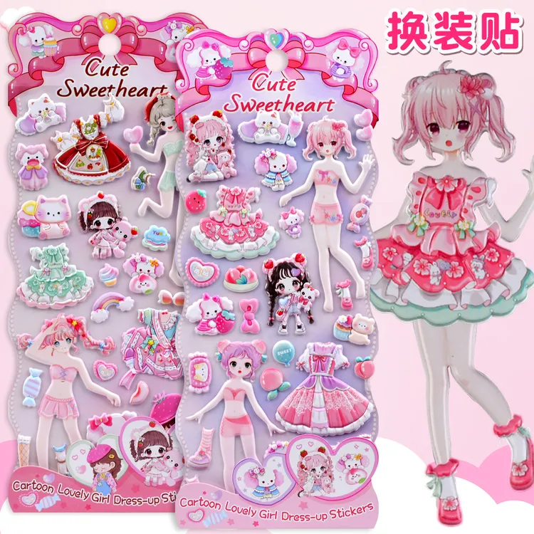 儿童公主换装贴纸美少女娃娃穿衣服立体泡泡贴画小女孩益智玩具