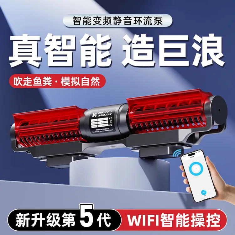 老渔匠第五代环流泵造浪泵静音变频吹粪器底吹冲浪泵造浪器老鱼匠