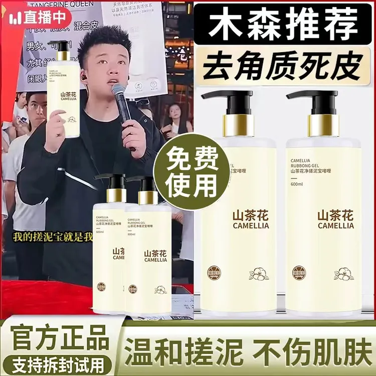 【木森专属】搓泥宝膏男女通用全身通用搓泥搓背洗浴角质死皮啫喱